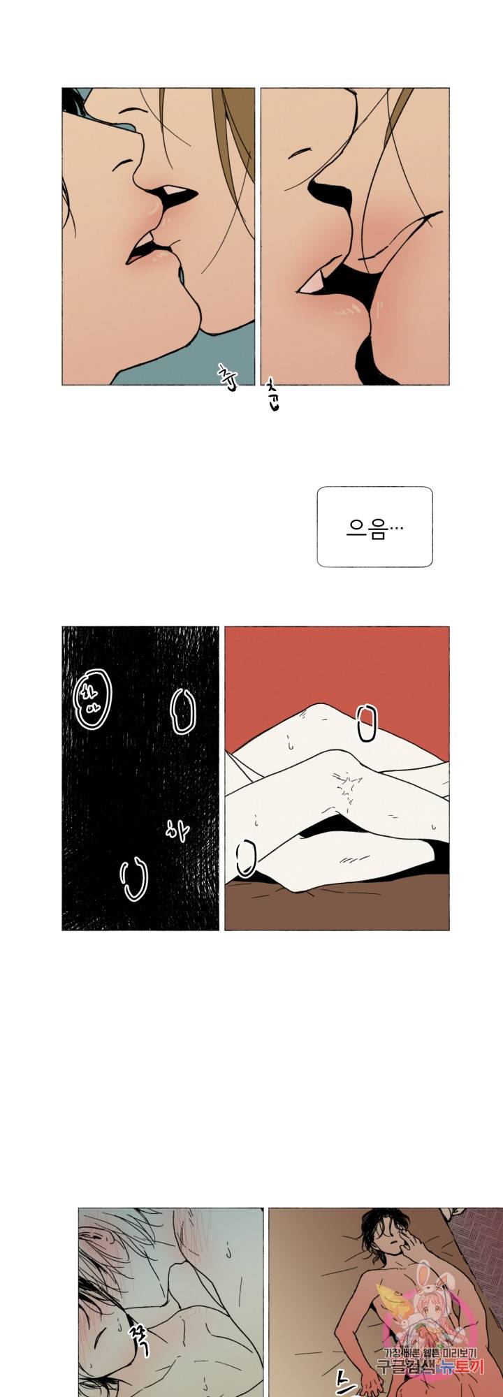 여명전야 40화 1