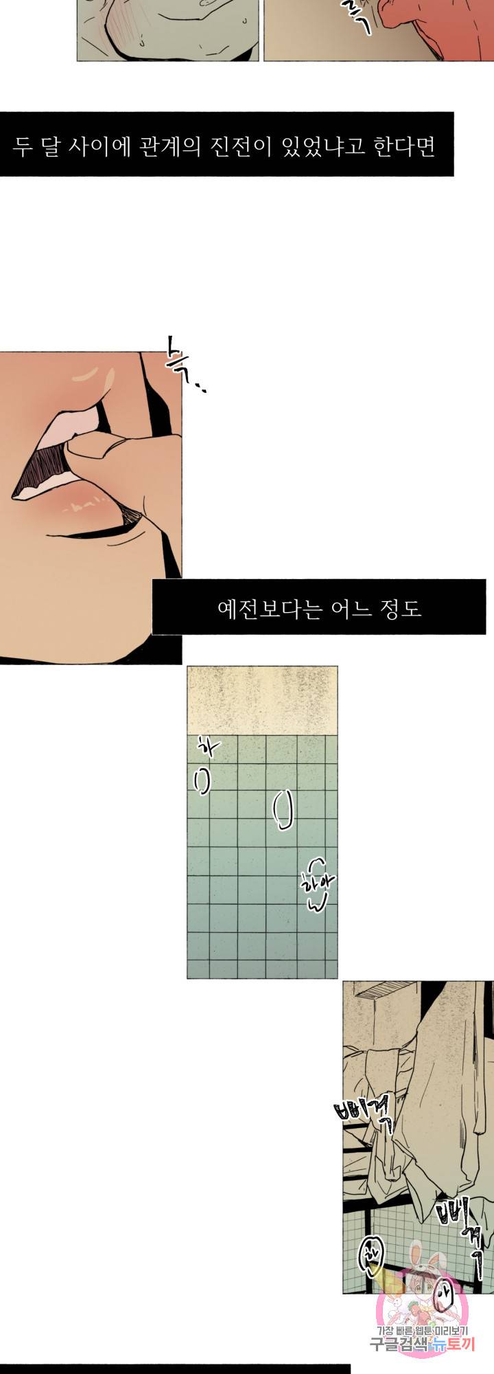 여명전야 40화 2