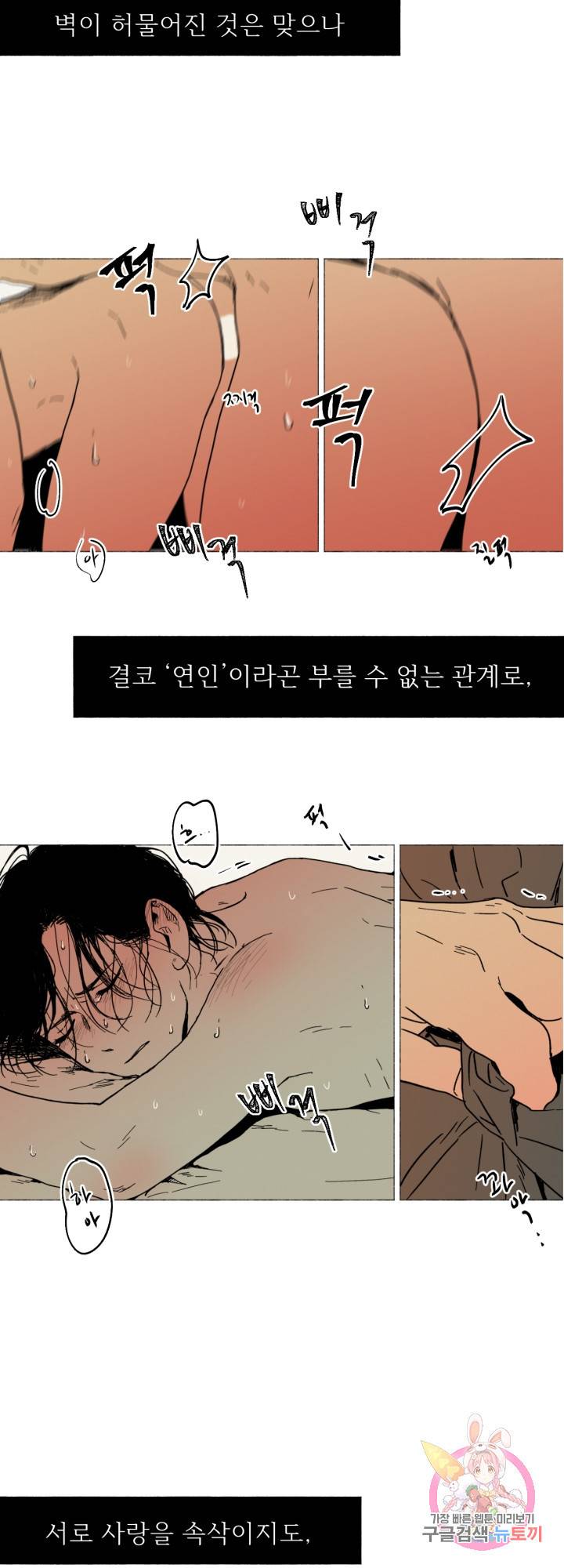 여명전야 40화 3