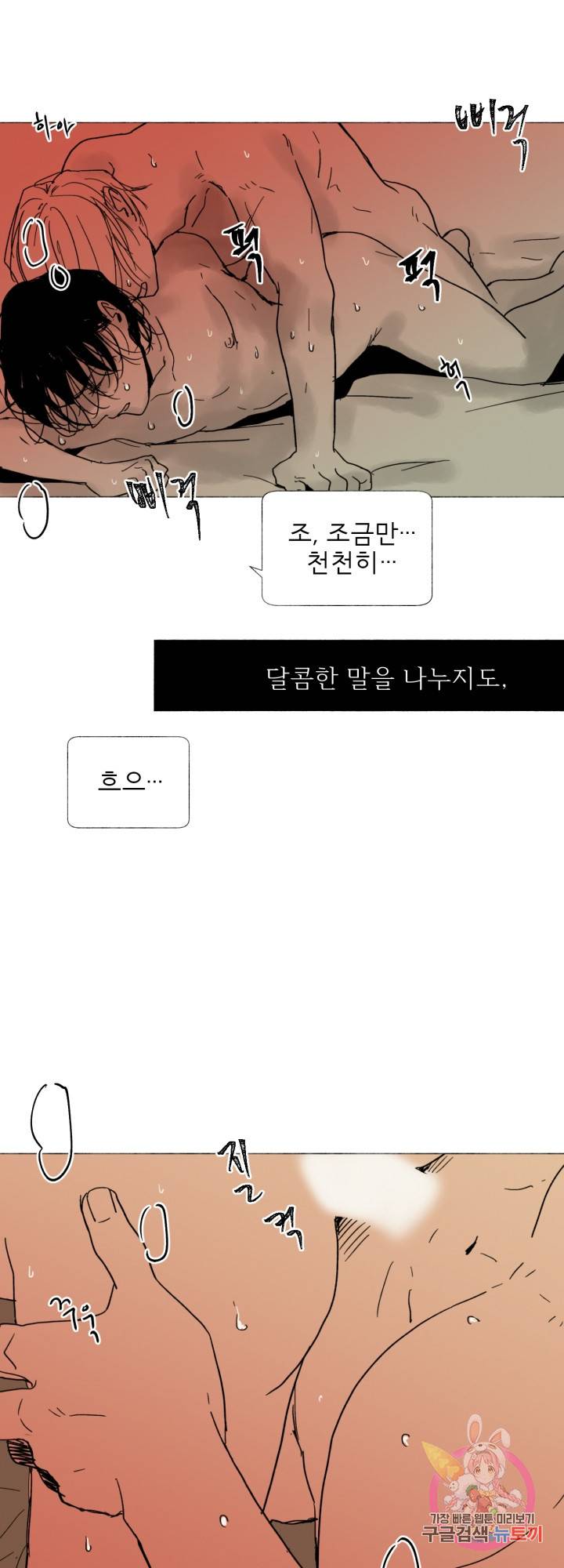 여명전야 40화 4