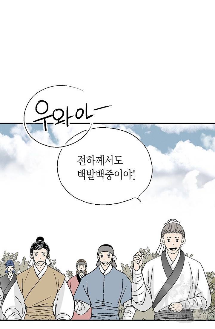 화우요 61화 6