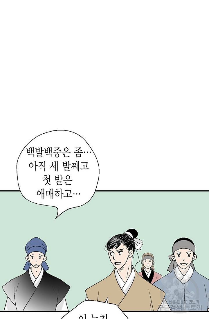 화우요 61화 7
