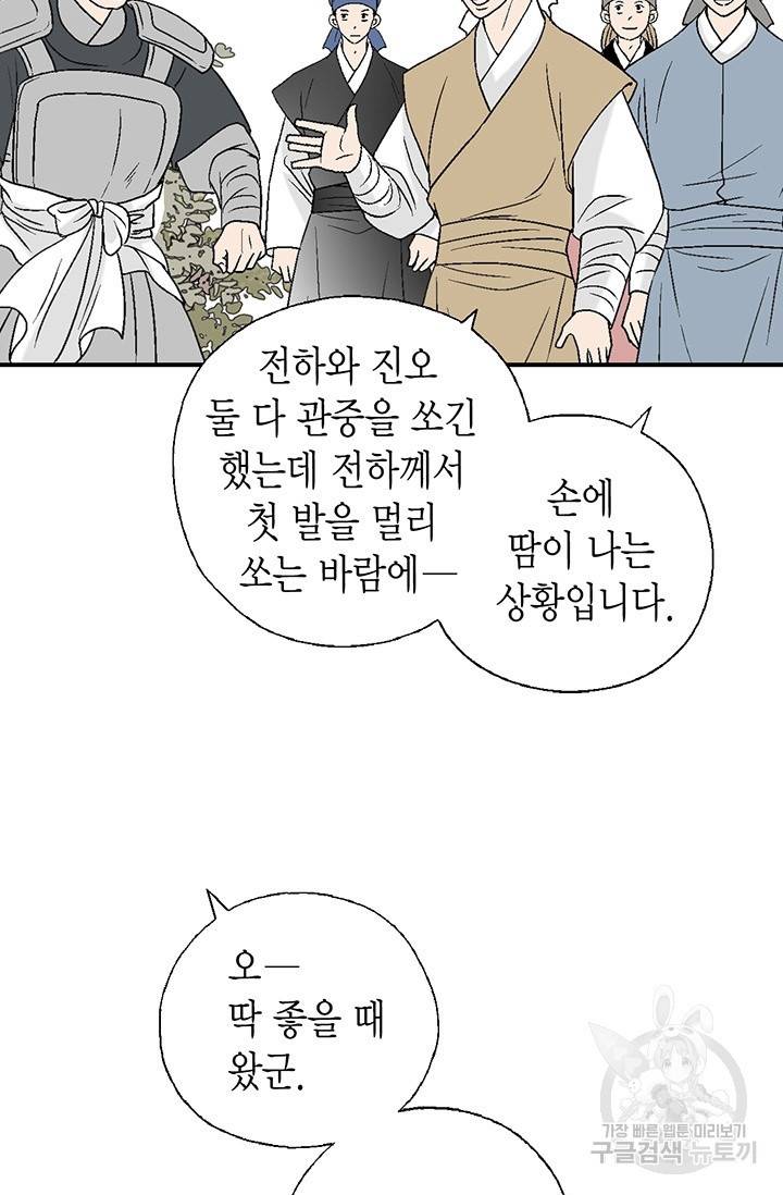 화우요 61화 9