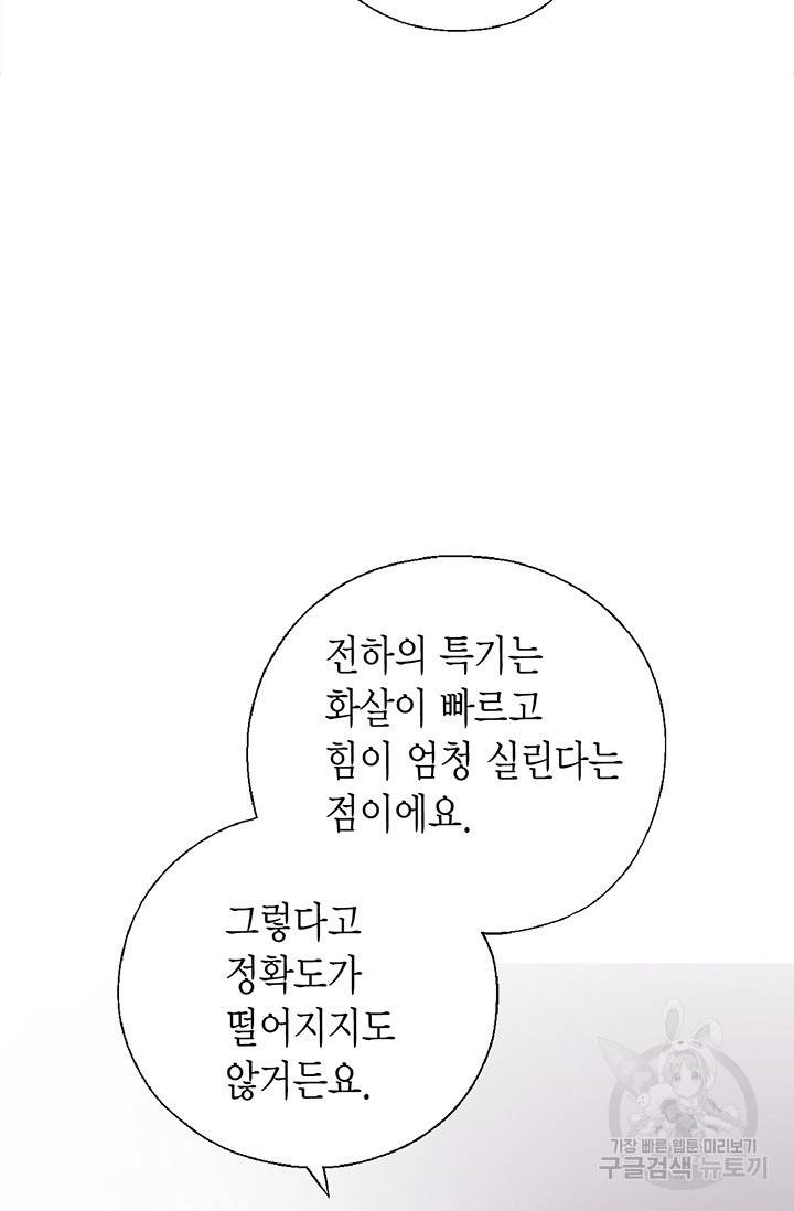 화우요 61화 14