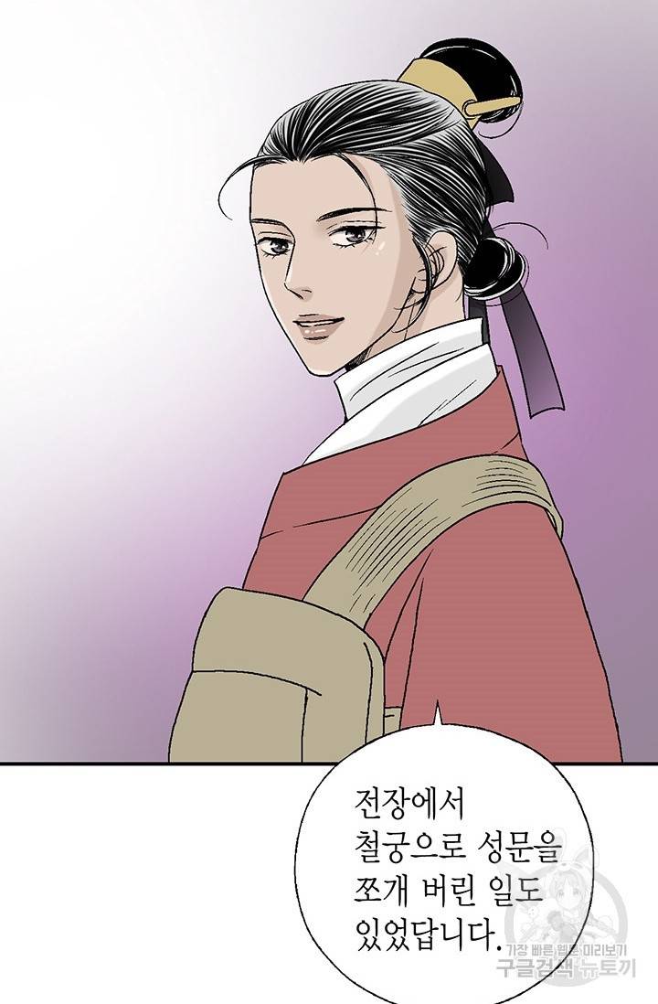 화우요 61화 15