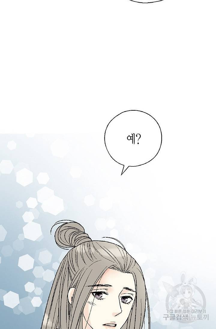 화우요 61화 16