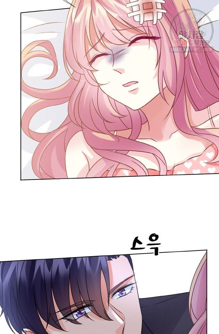 대표님의 삐뚤어진 사랑 21화 4