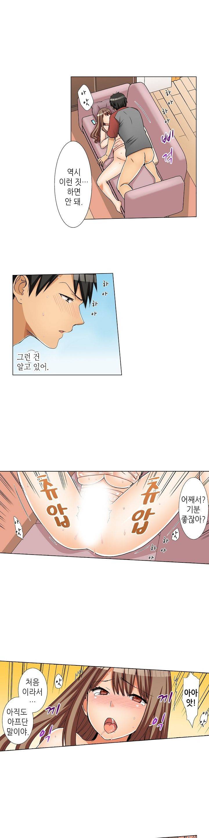 투명한 랩으로 감싸줄래? 9화 2