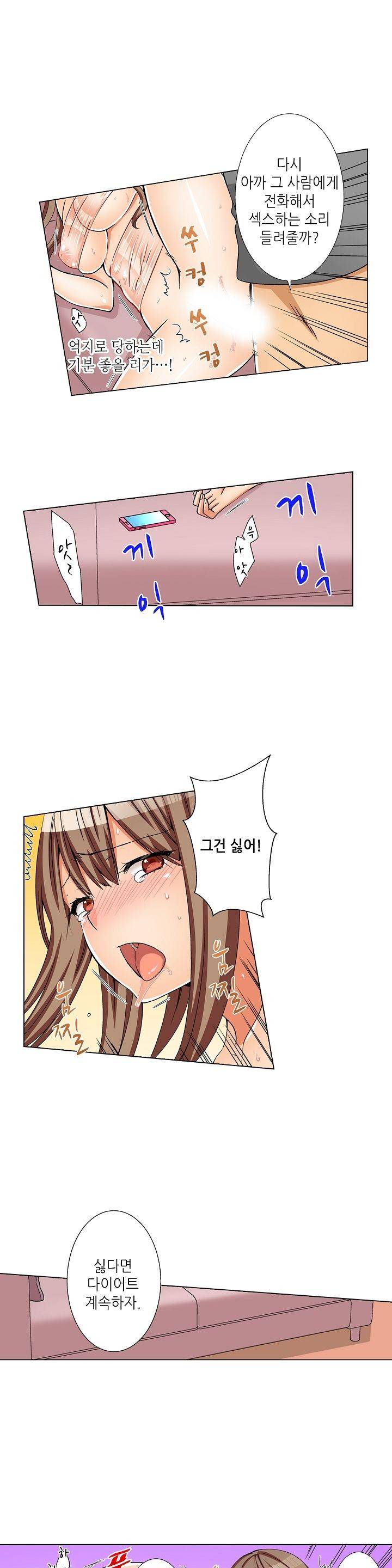 투명한 랩으로 감싸줄래? 9화 4