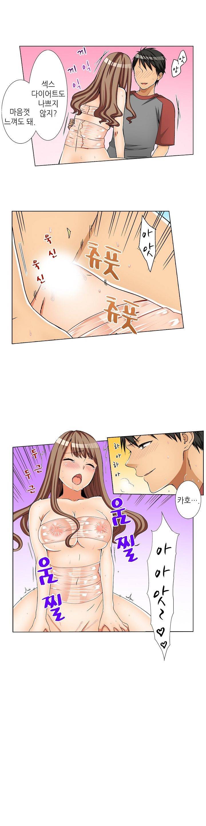 투명한 랩으로 감싸줄래? 9화 6