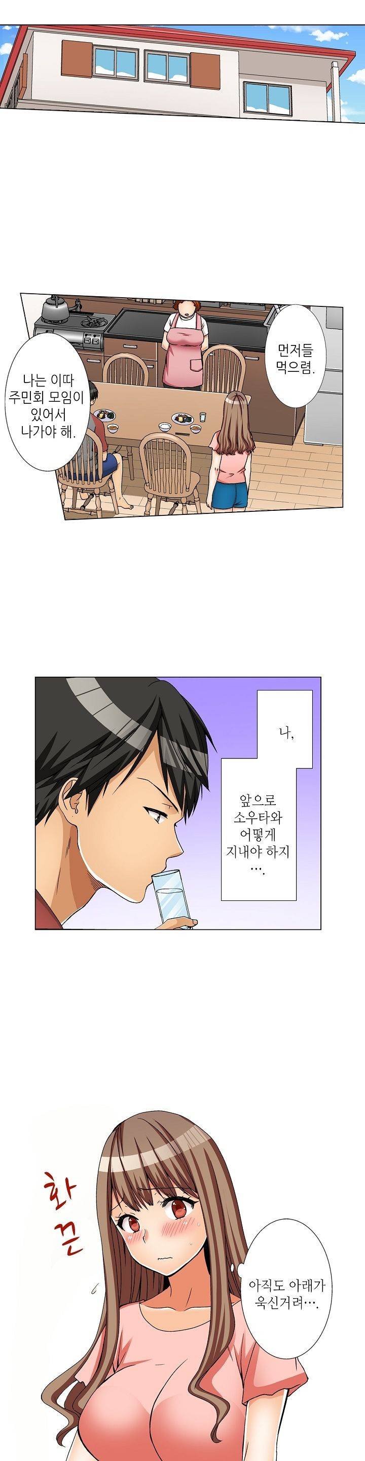 투명한 랩으로 감싸줄래? 9화 7