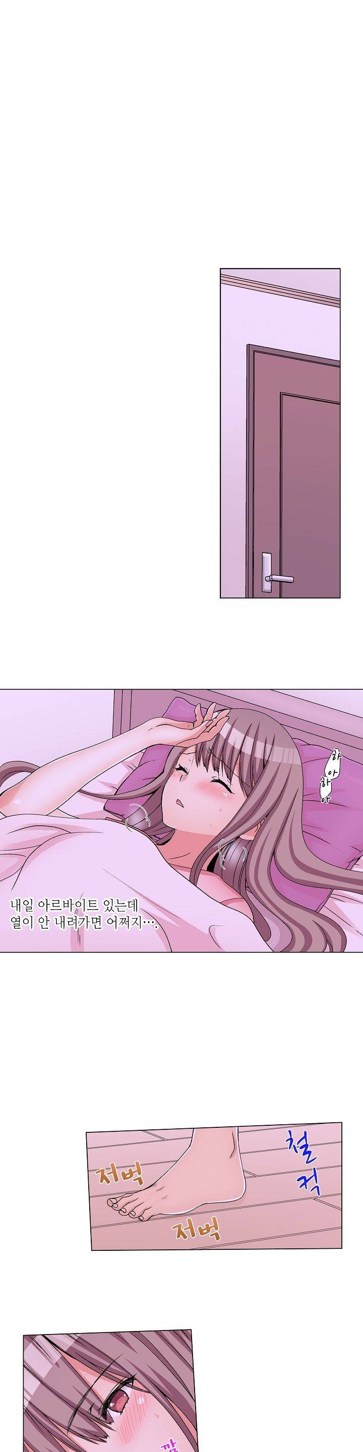 투명한 랩으로 감싸줄래? 9화 9