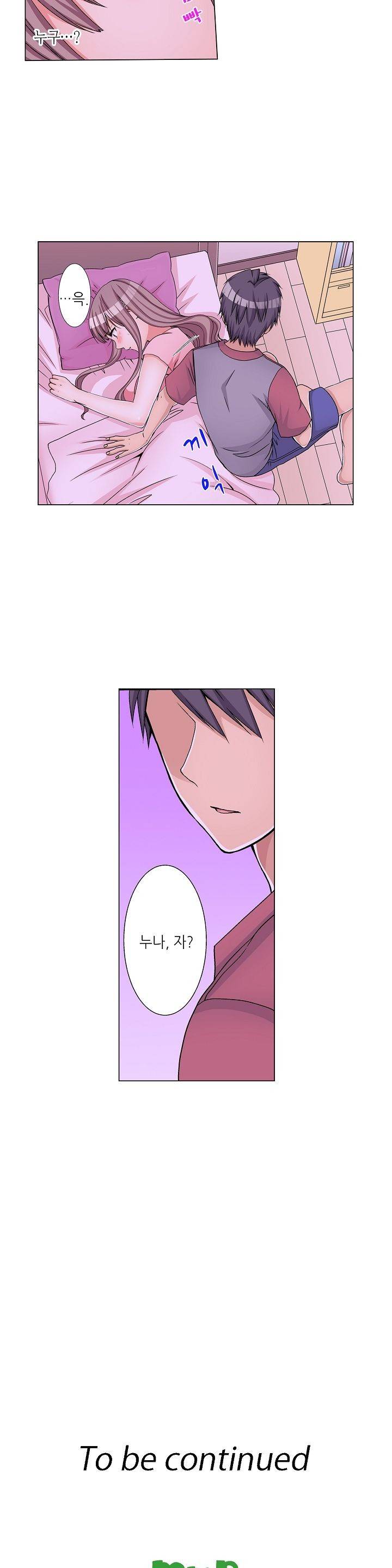 투명한 랩으로 감싸줄래? 9화 10