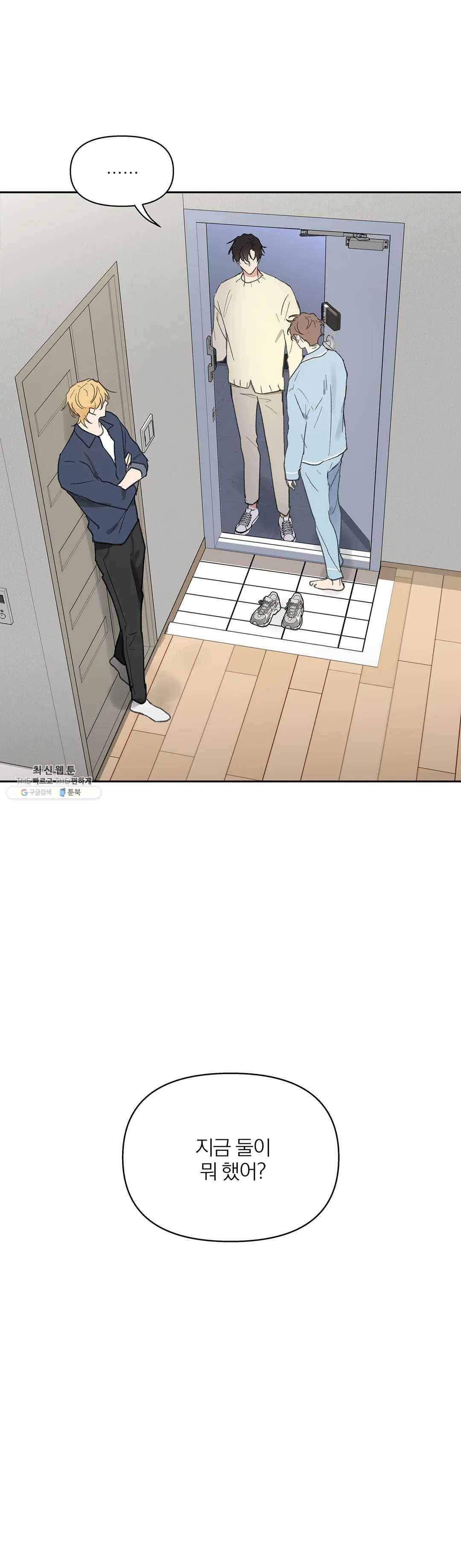 주인의 사정 59화 1