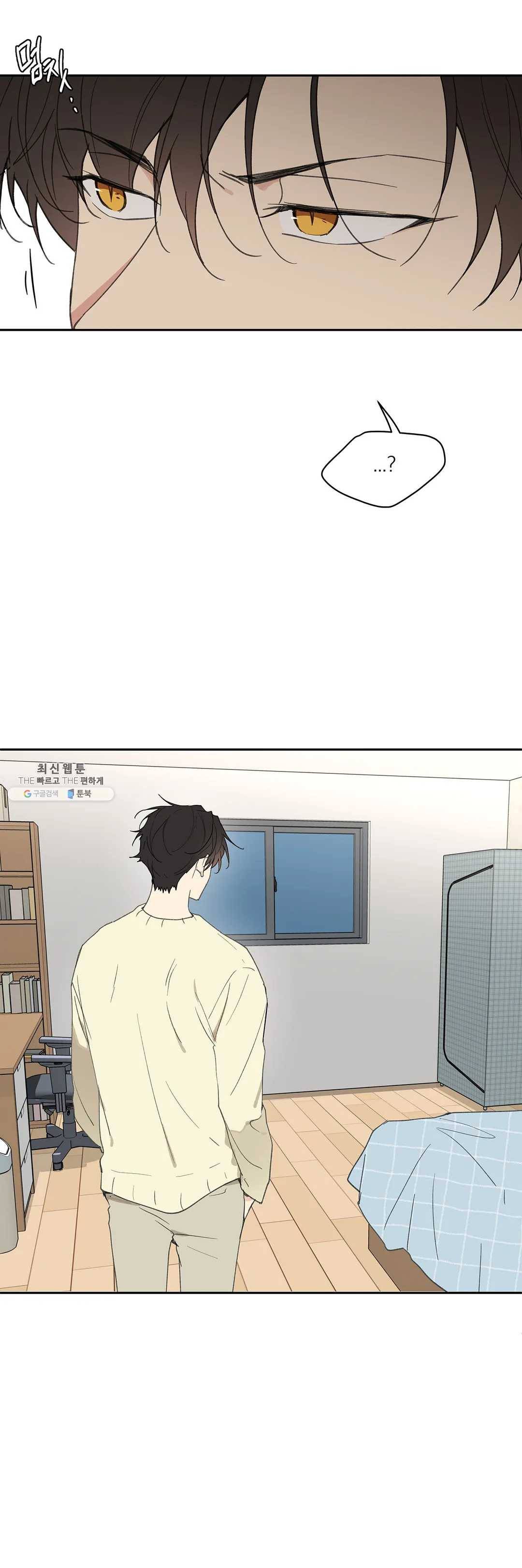 주인의 사정 59화 5