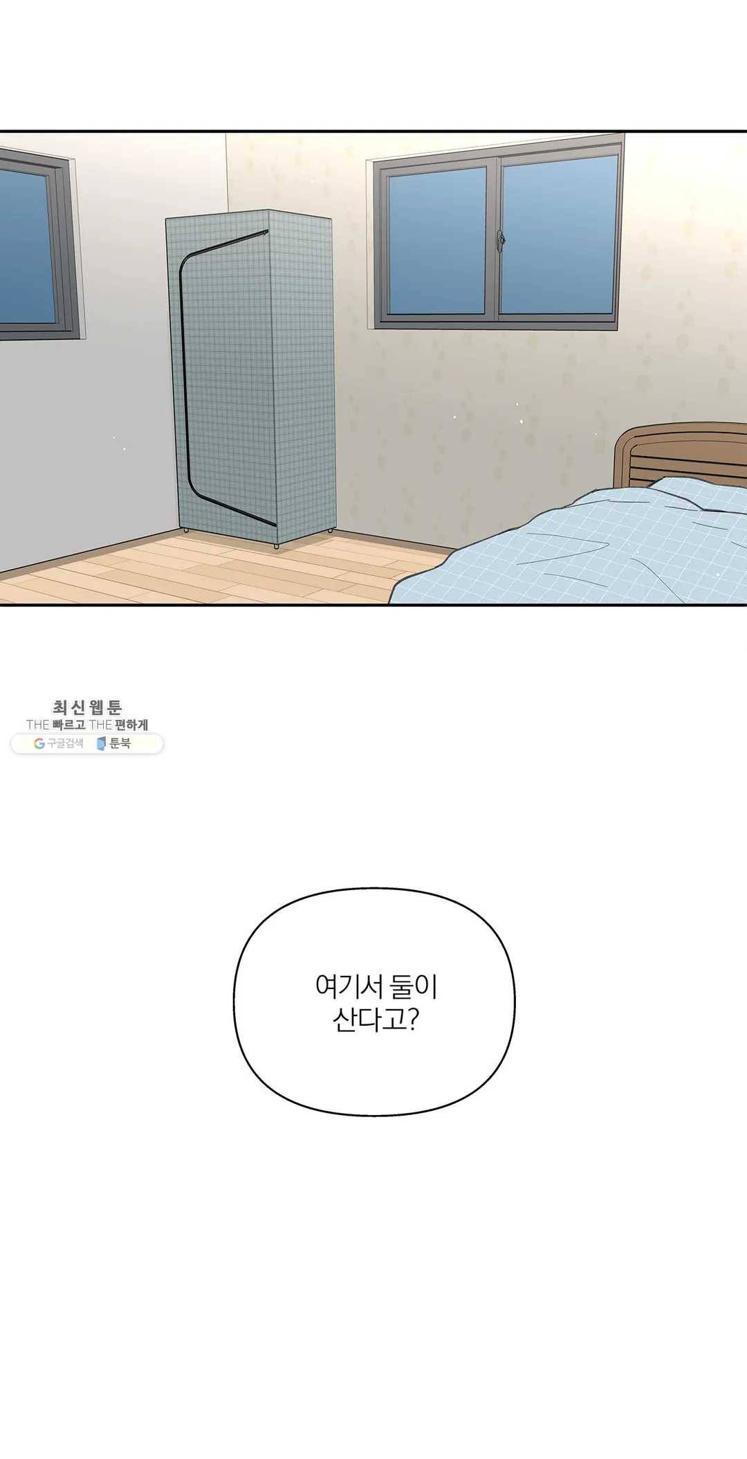 주인의 사정 59화 6