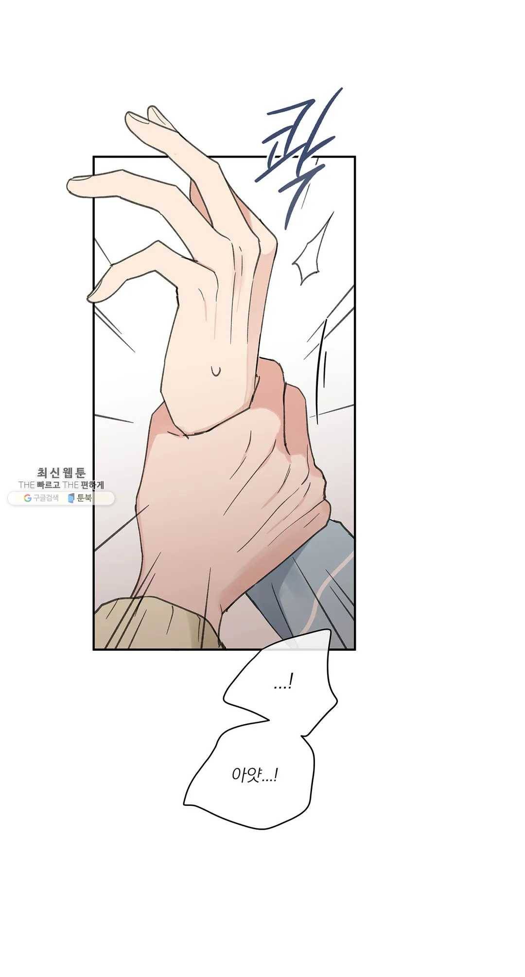 주인의 사정 59화 12