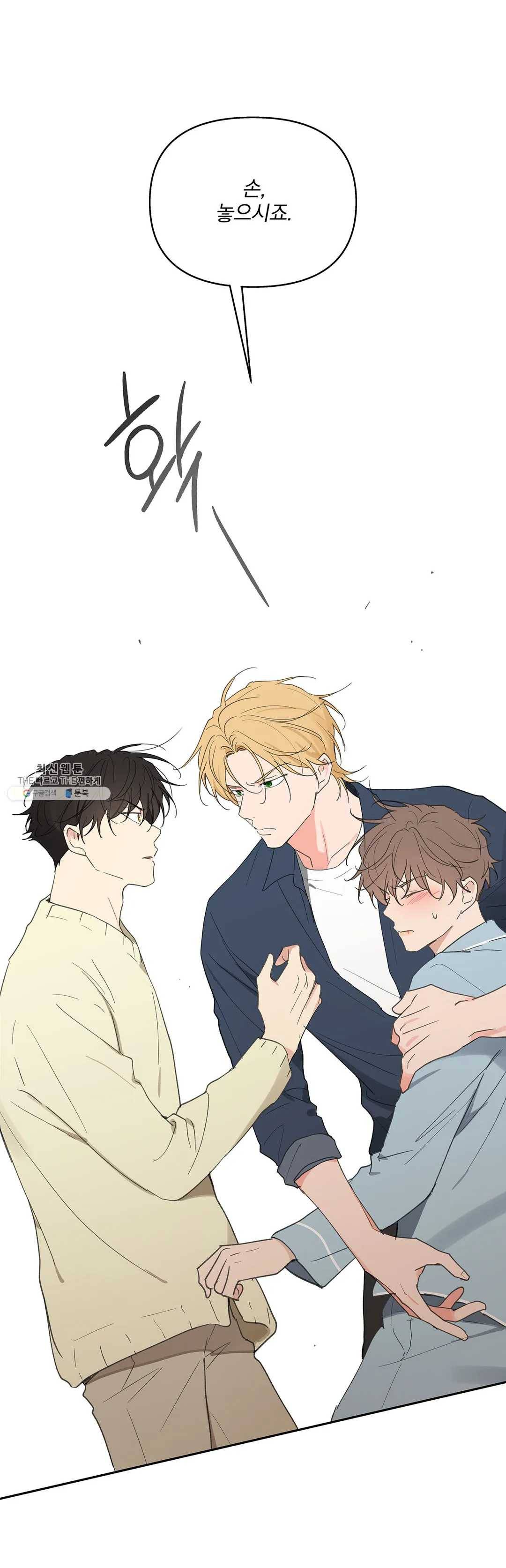 주인의 사정 59화 14