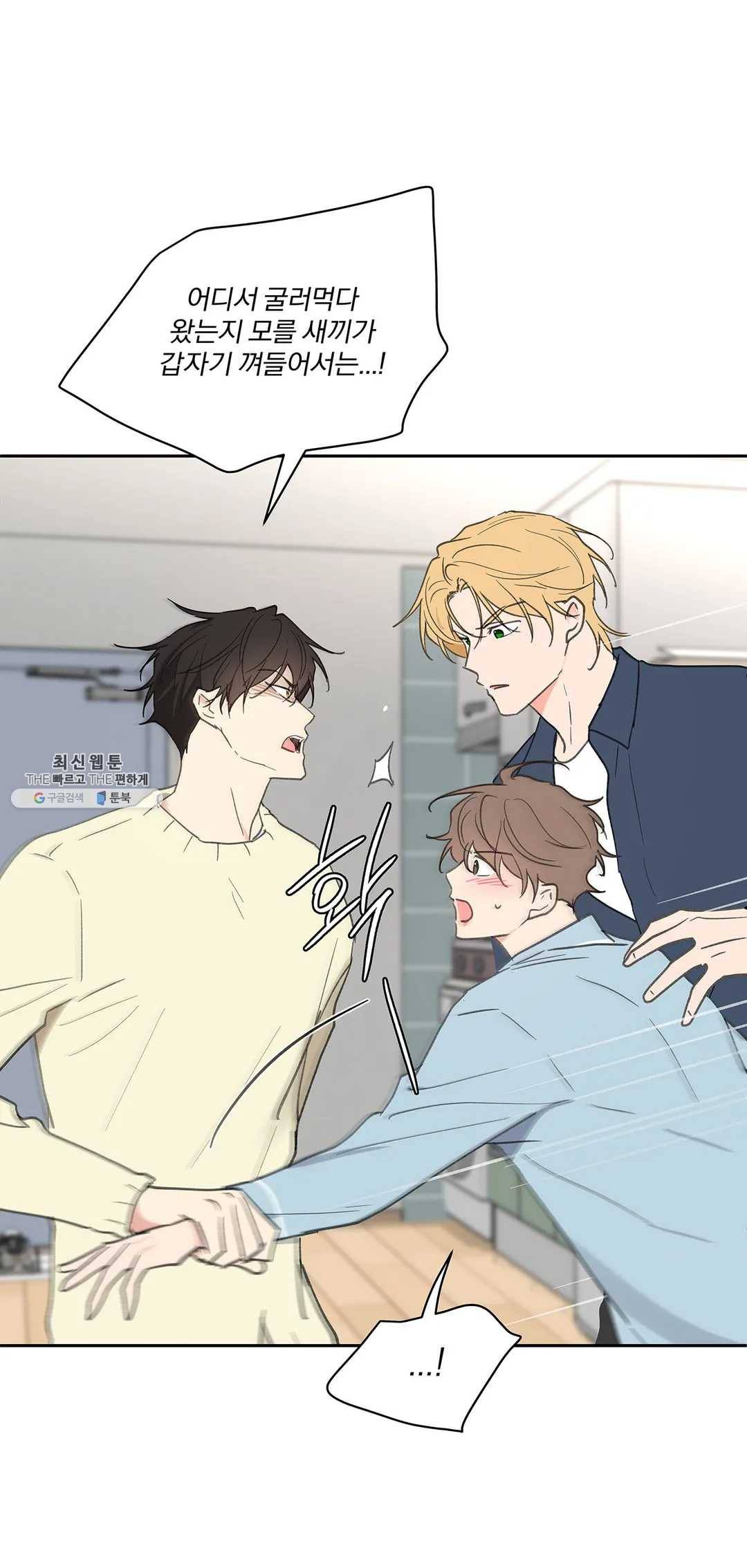 주인의 사정 59화 19