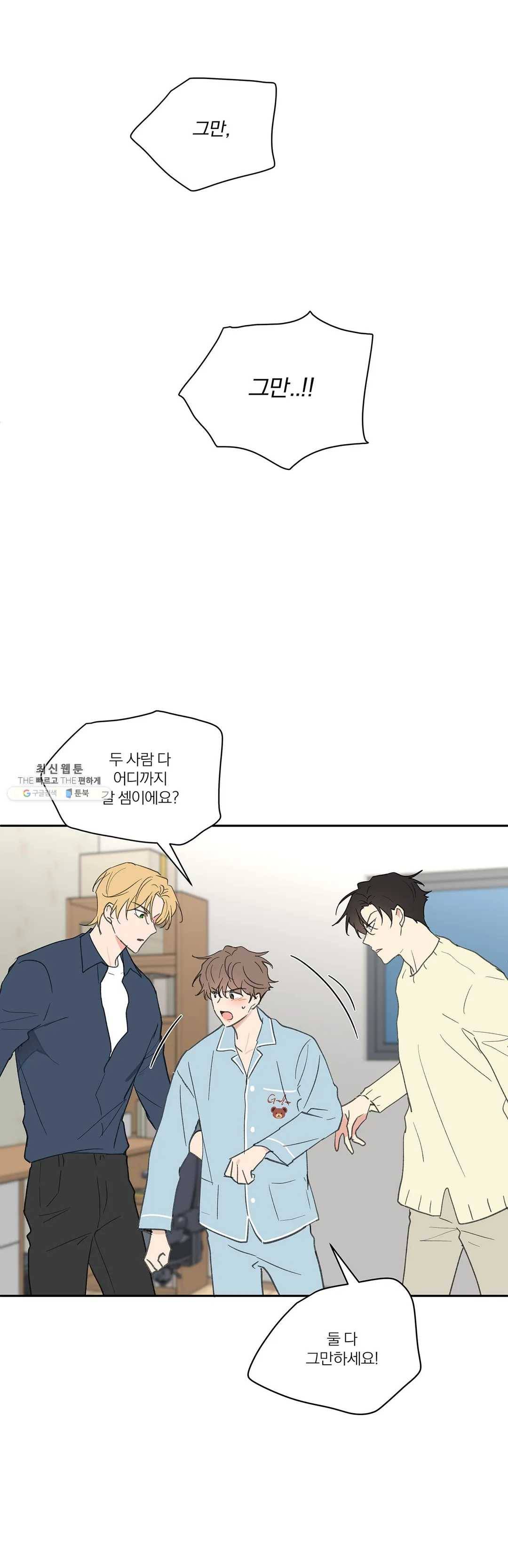 주인의 사정 59화 22