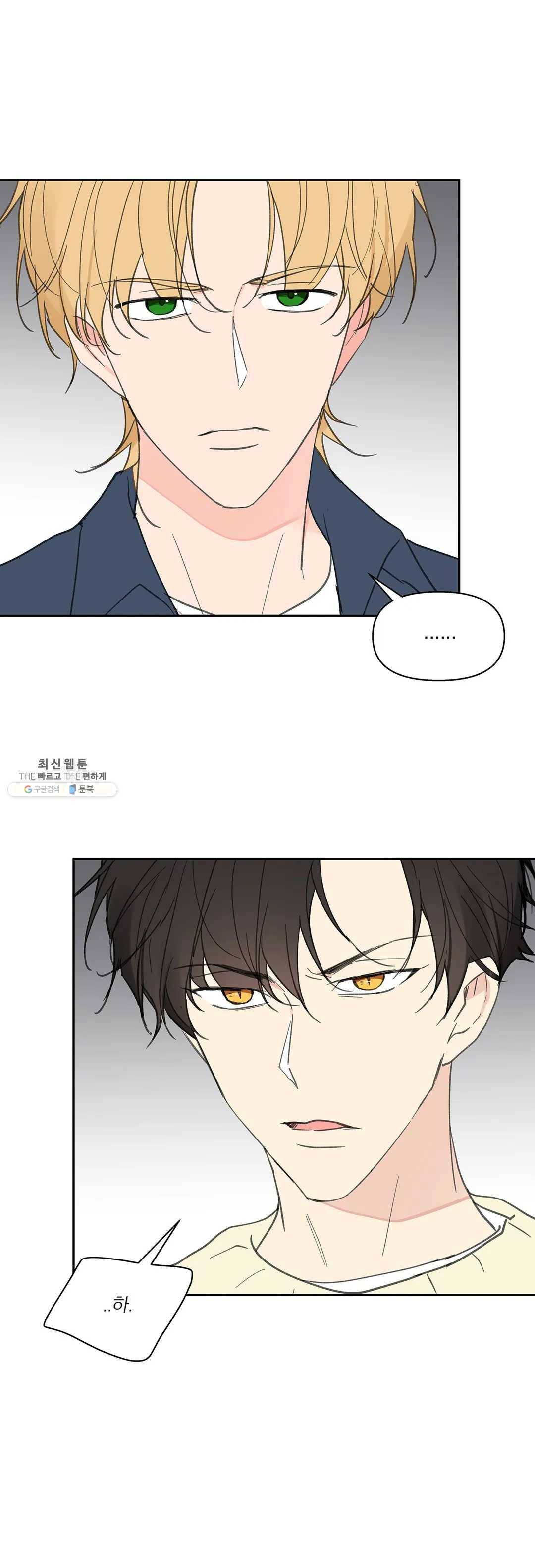 주인의 사정 59화 23