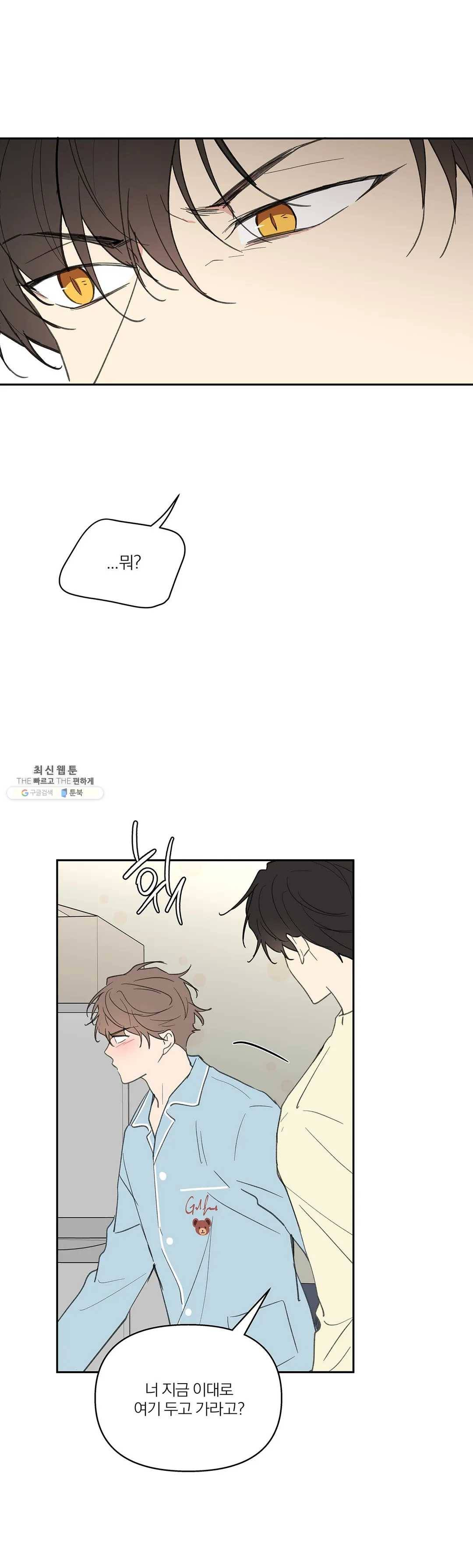 주인의 사정 59화 25