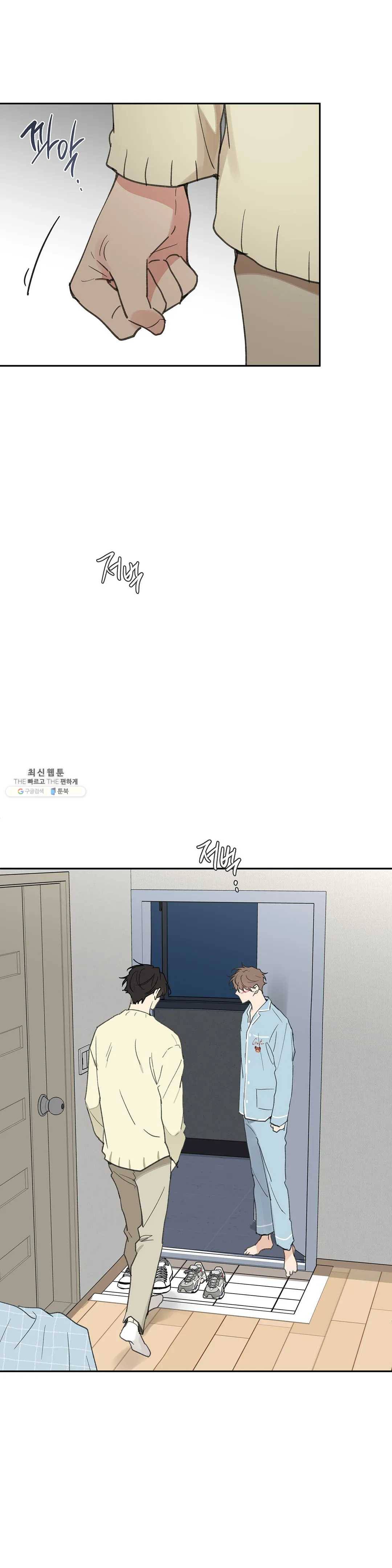 주인의 사정 59화 29