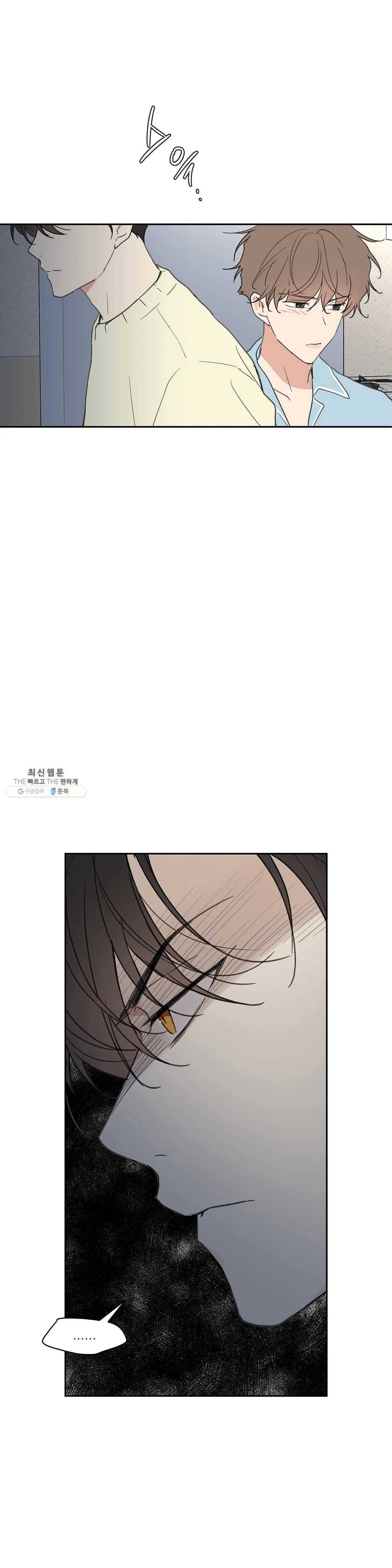 주인의 사정 59화 30