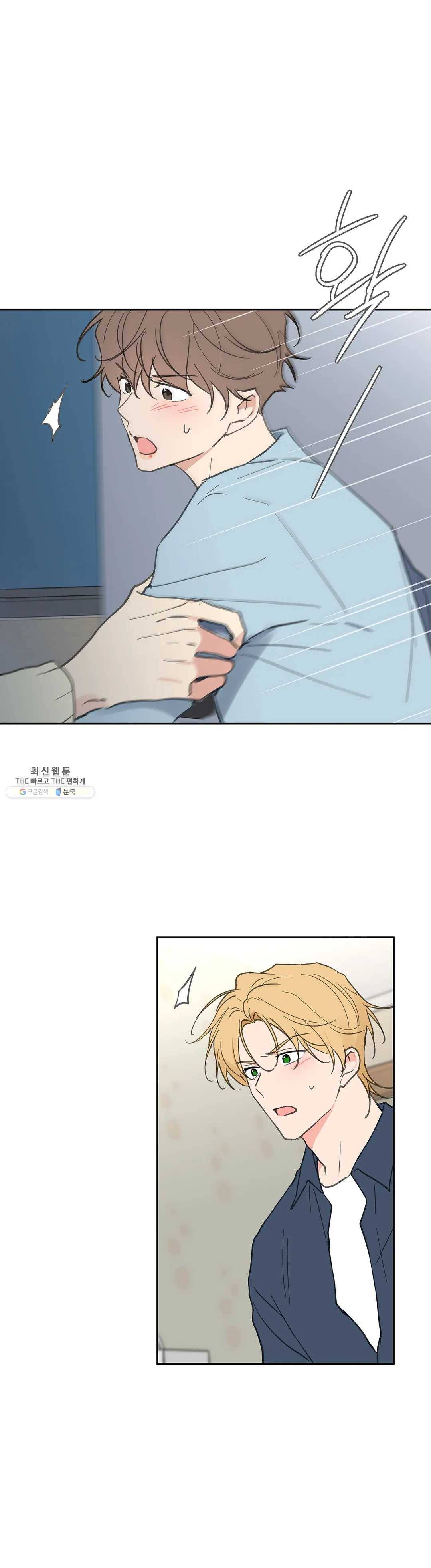 주인의 사정 59화 31