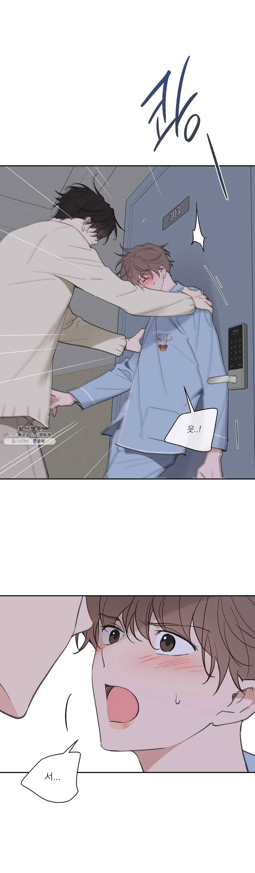 주인의 사정 59화 33