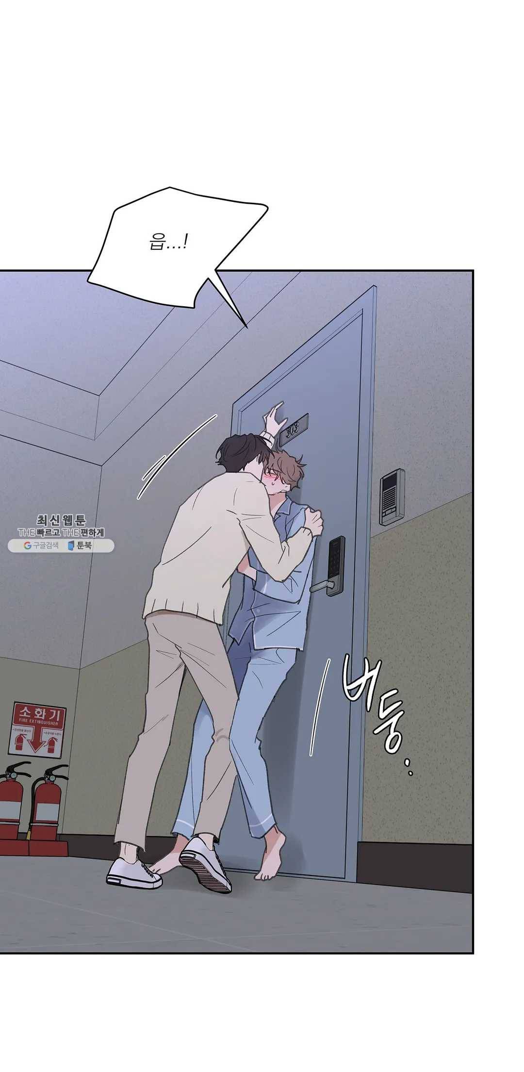 주인의 사정 59화 35