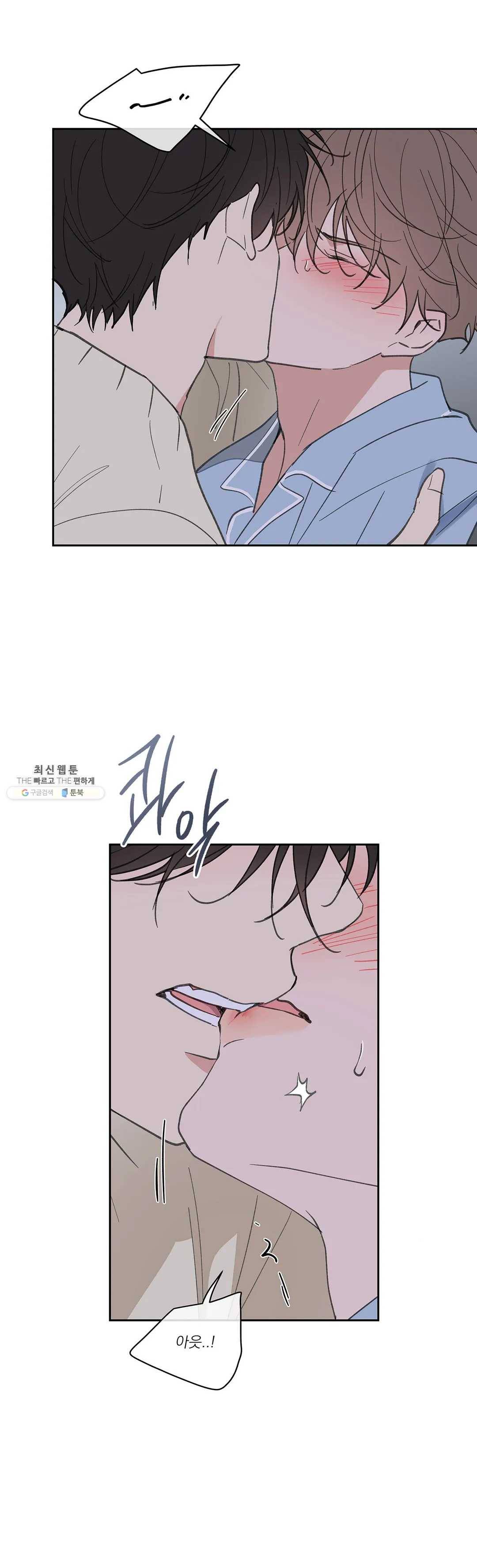 주인의 사정 59화 36