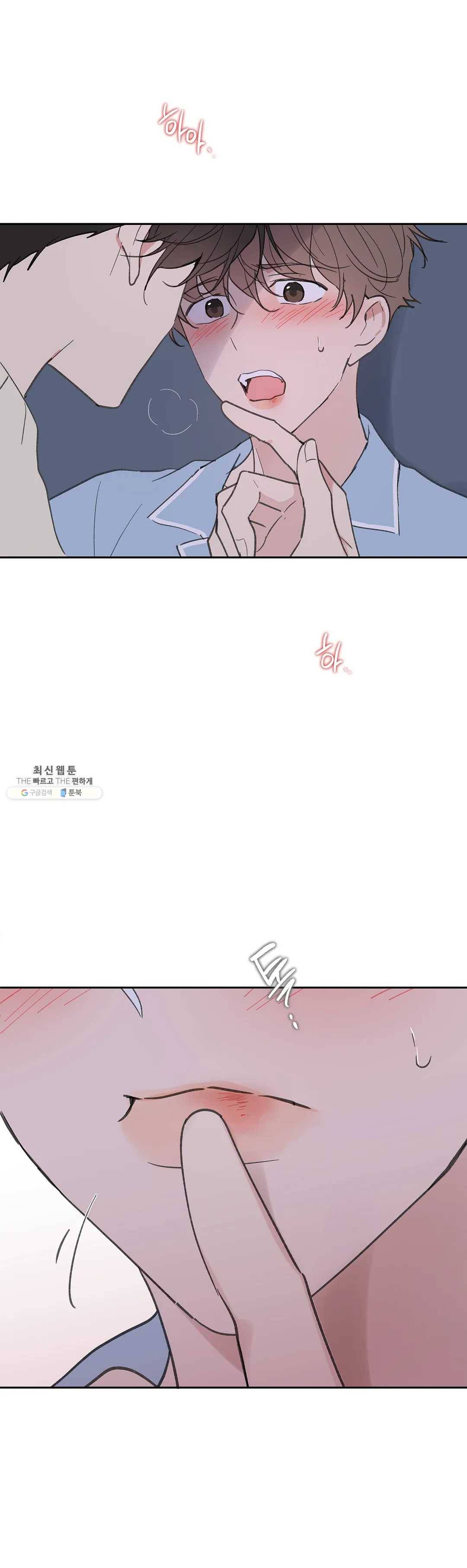 주인의 사정 59화 37