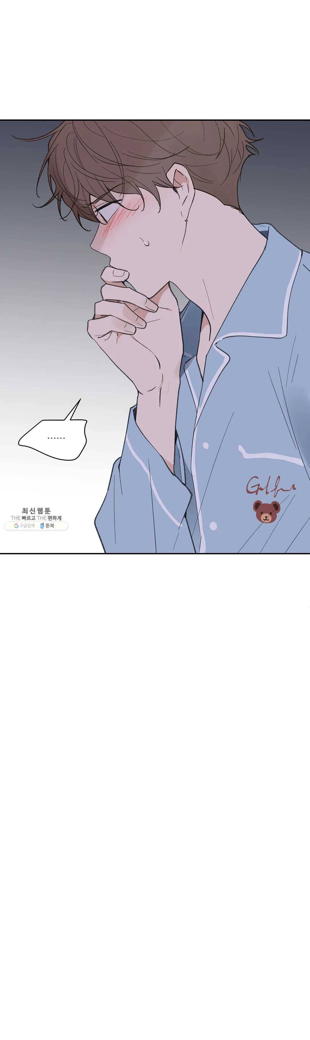 주인의 사정 59화 42