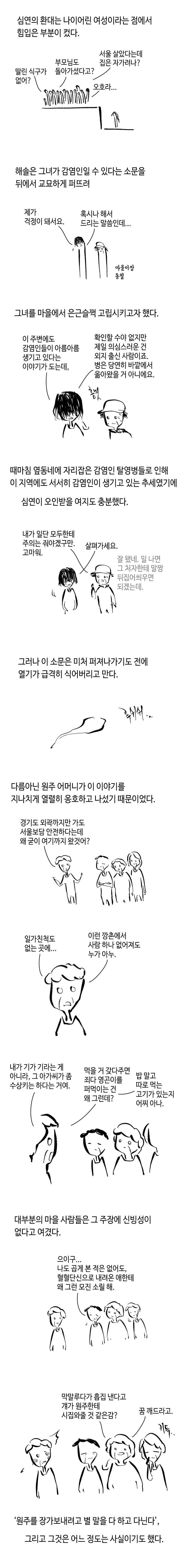 닭은 의외로 위대하다 5.선악의 저편 8 6