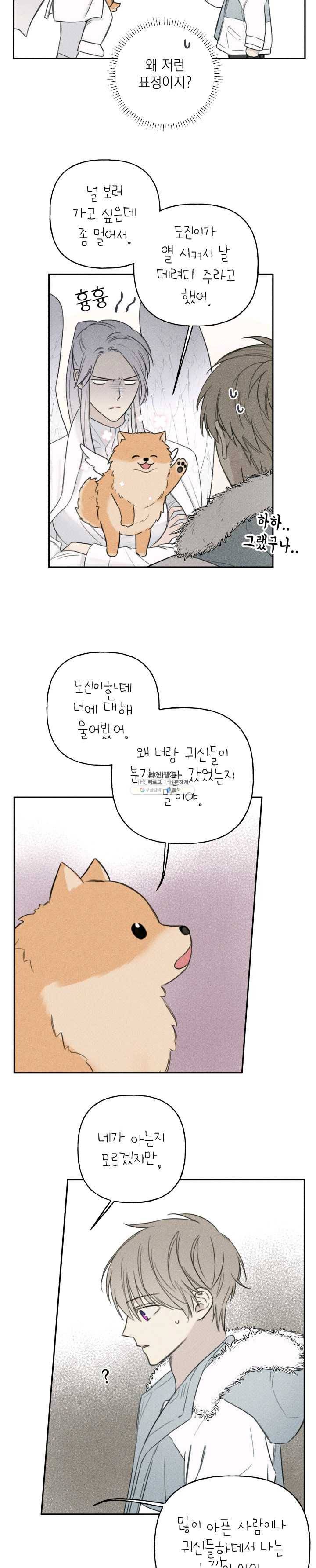 엔젤 버디 70화 2