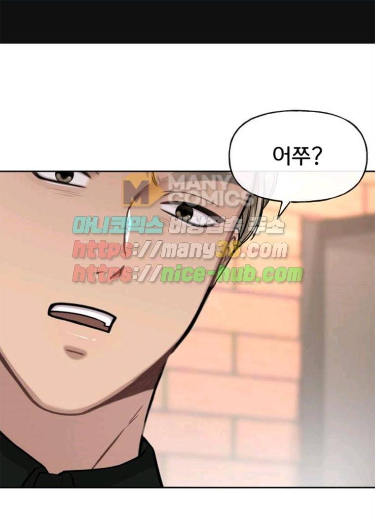 힙한남자 32. 힙한 시어머니 1