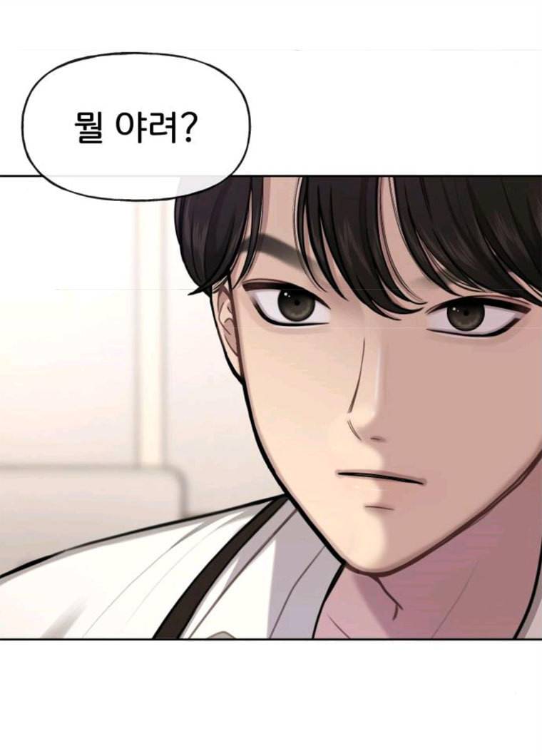 힙한남자 32. 힙한 시어머니 2