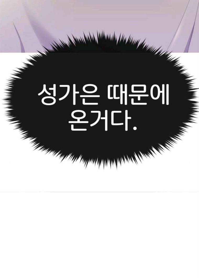 힙한남자 32. 힙한 시어머니 7
