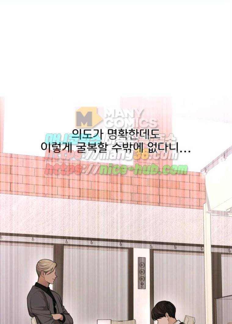힙한남자 32. 힙한 시어머니 9