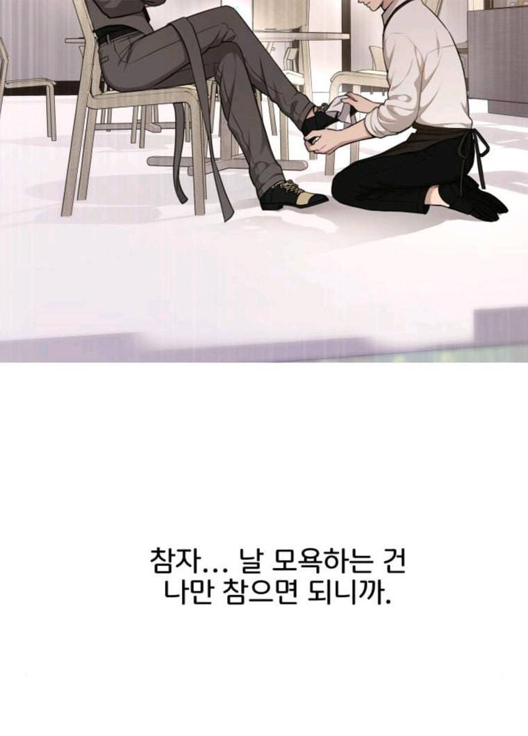 힙한남자 32. 힙한 시어머니 10