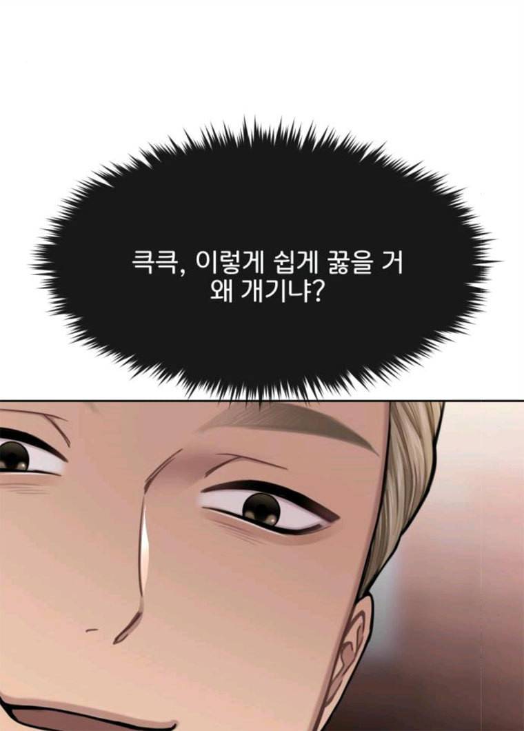 힙한남자 32. 힙한 시어머니 12