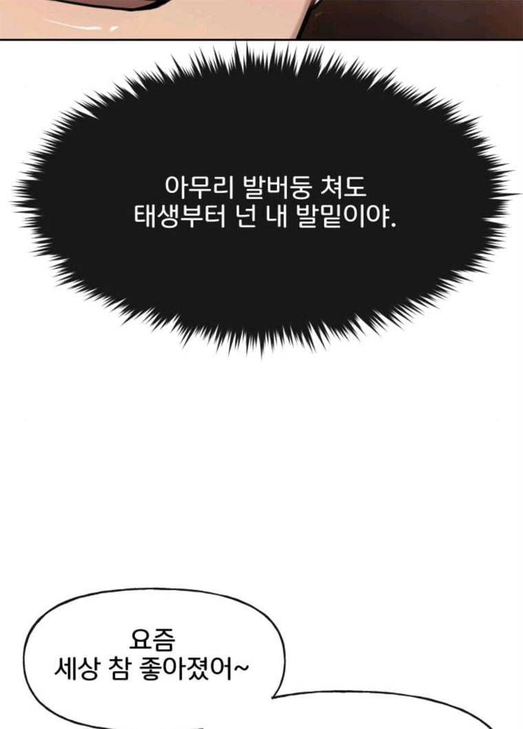 힙한남자 32. 힙한 시어머니 13