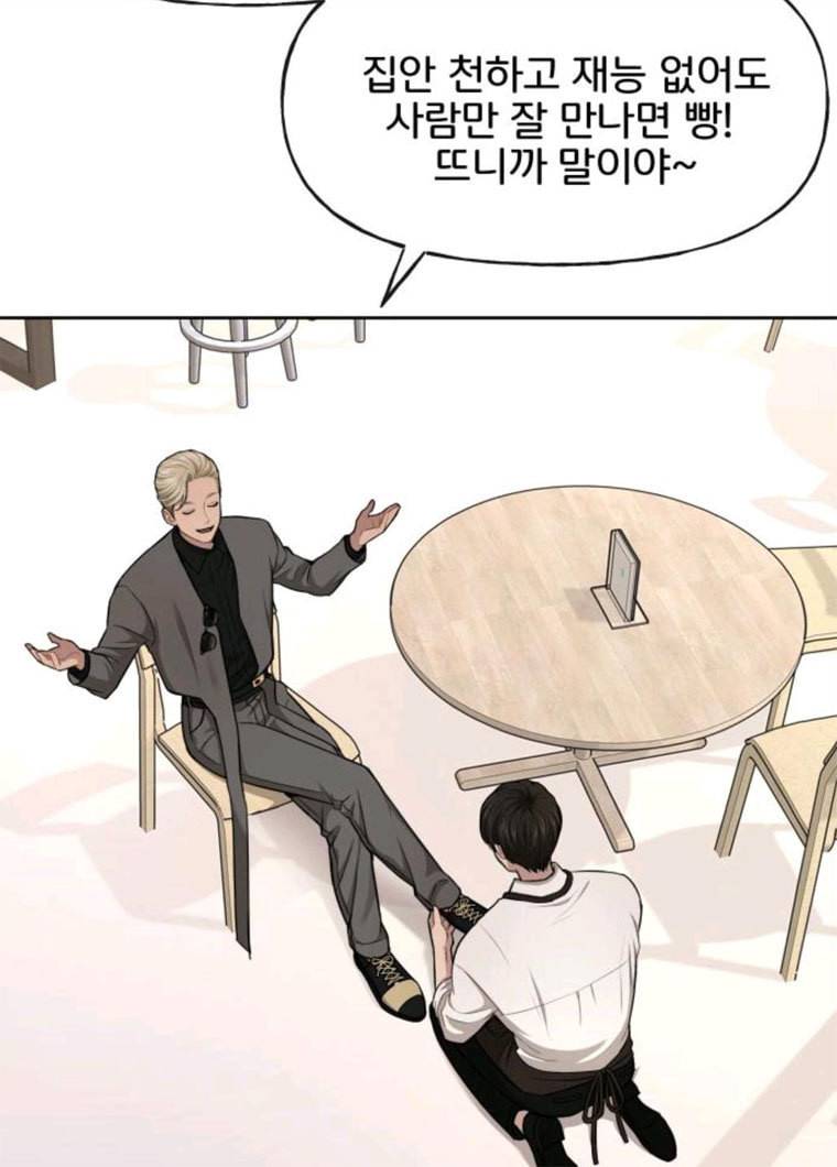힙한남자 32. 힙한 시어머니 14