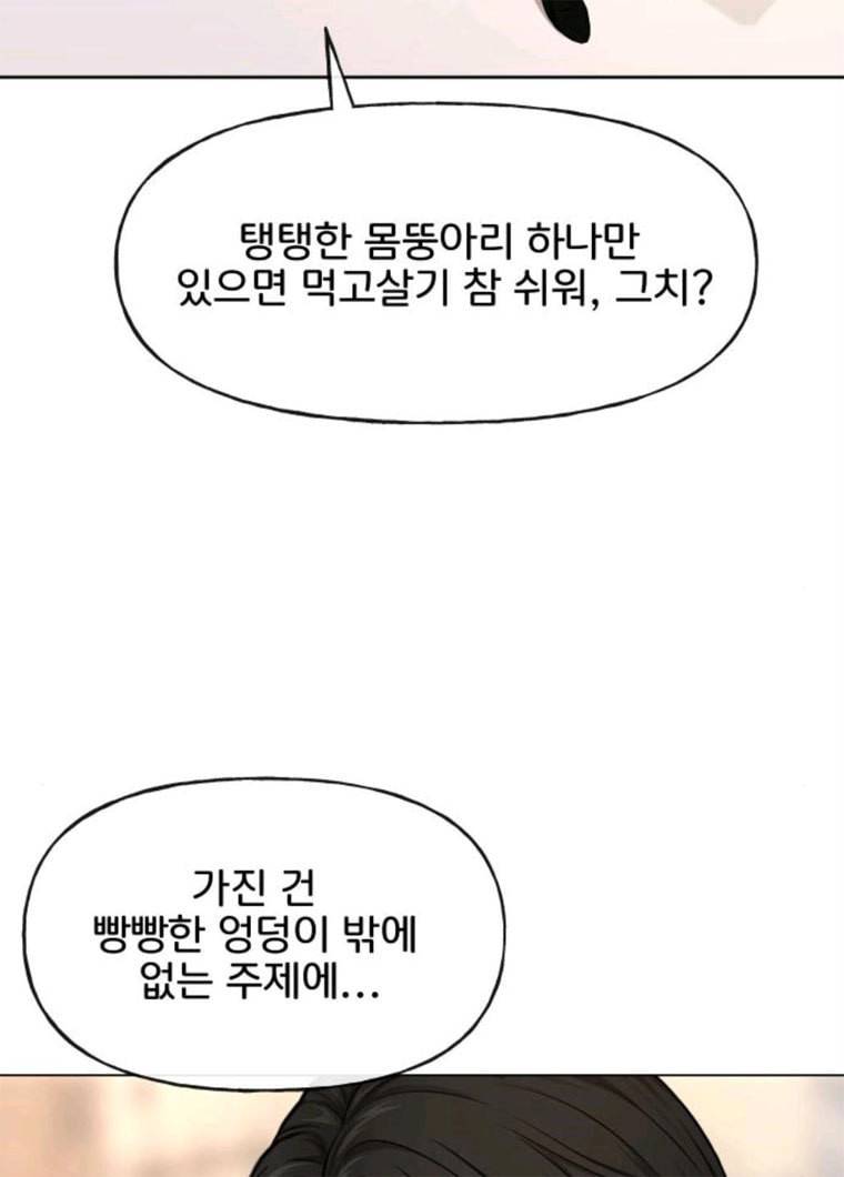 힙한남자 32. 힙한 시어머니 15