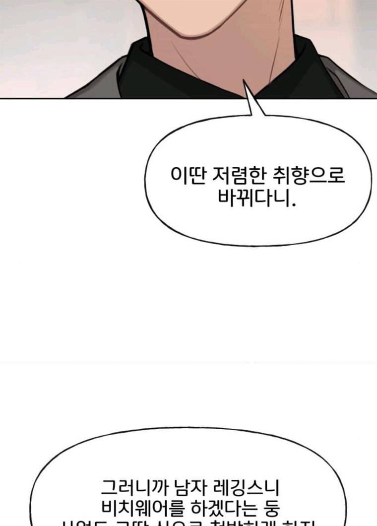 힙한남자 32. 힙한 시어머니 18