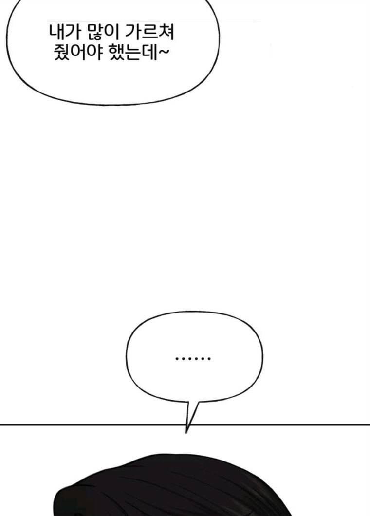힙한남자 32. 힙한 시어머니 20