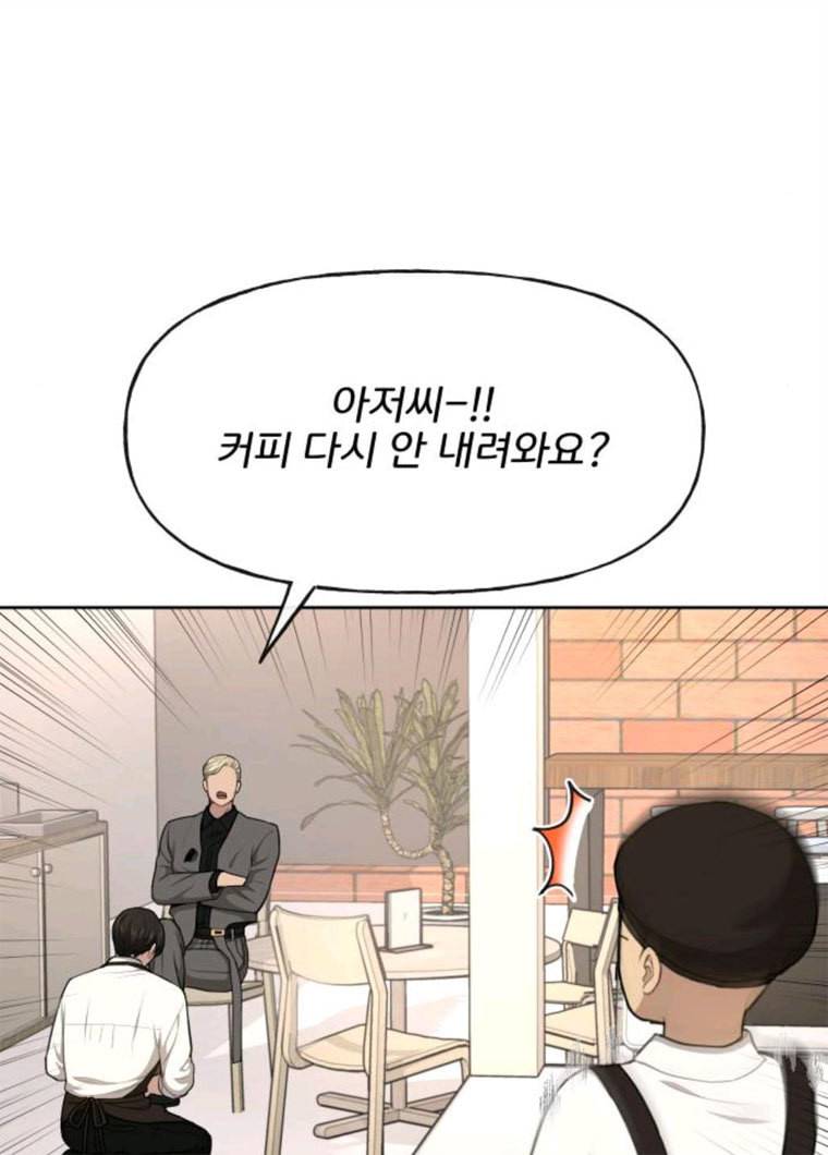 힙한남자 32. 힙한 시어머니 22
