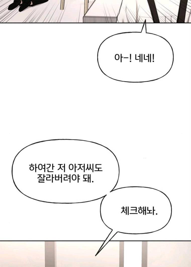 힙한남자 32. 힙한 시어머니 23