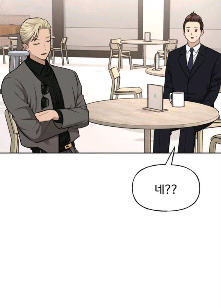 힙한남자 32. 힙한 시어머니 24